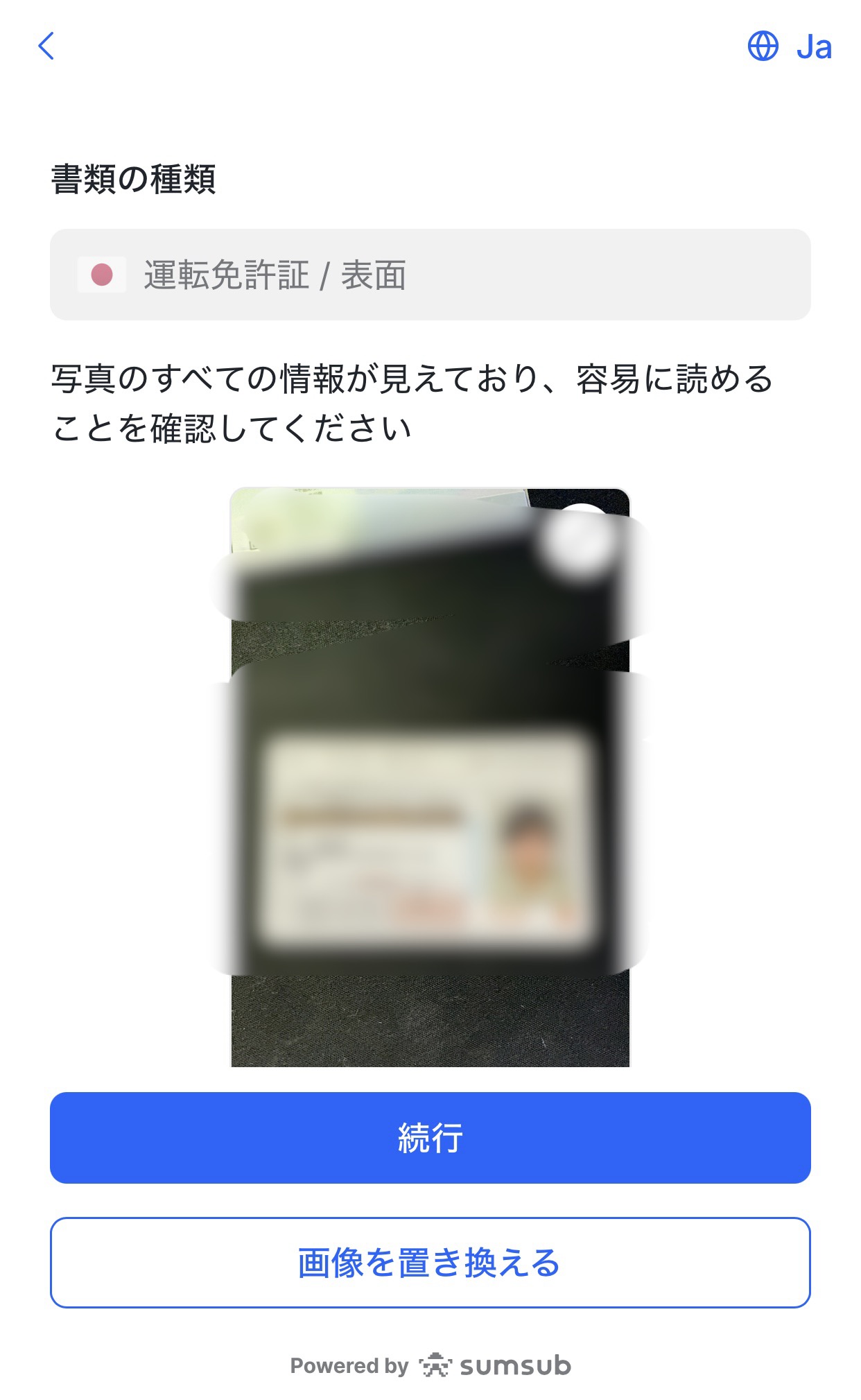 本人確認_身分証を撮影する