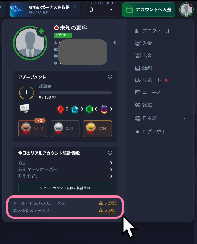 現在の承認ステータスを確認する