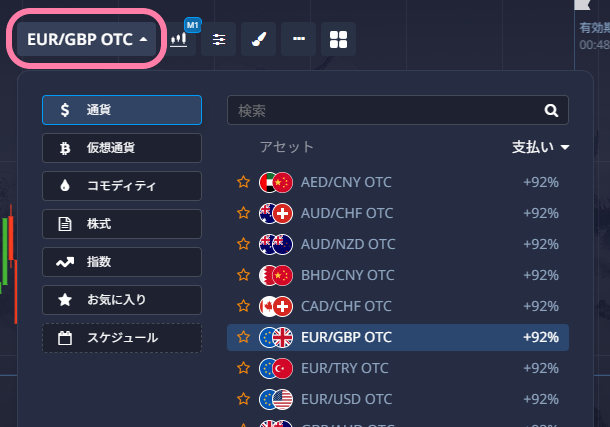 アセットを選ぶ