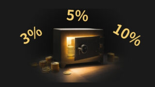 金庫（SAFE）を使ってお得にトレードしよう