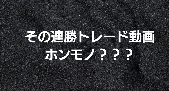 Pocket Optionの連勝動画の裏に潜む【金庫】機能とは|リアルっぽいけど、それ信用できる?